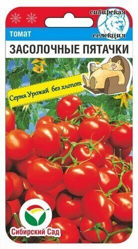 Томат Засолочные пятачки 20шт Томат Засолочные пятачки 20шт
