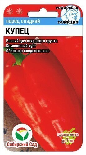 Перец Купец 15шт (Сиб сад) Перец Купец 15шт (Сиб сад)