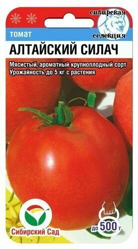 Томат Алтайский силач 20шт Томат Алтайский силач 20шт