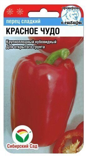 Перец КРАСНОЕ ЧУДО 15шт (Сиб Сад) Перец КРАСНОЕ ЧУДО 15шт (Сиб Сад)