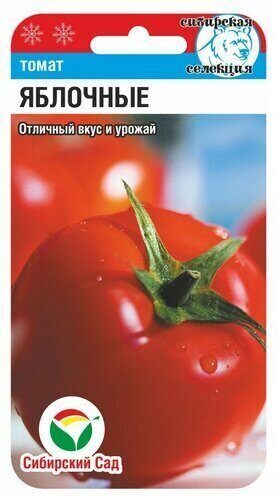 Томат Яблочные 20шт Томат Яблочные 20шт