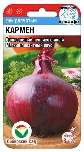 Лук репчатый Кармен Лук репчатый Кармен